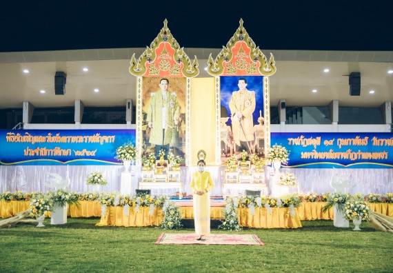 ภาพกิจกรรม  คณะวิทยาศาสตร์และเทคโนโลยี  เข้าร่วมพิธีวันราชภัฏ