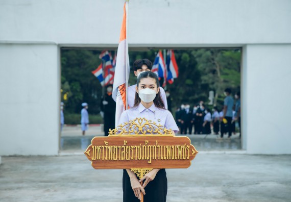 ภาพกิจกรรม  คณะวิทยาศาสตร์และเทคโนโลยี  เข้าร่วมพิธีวันราชภัฏ