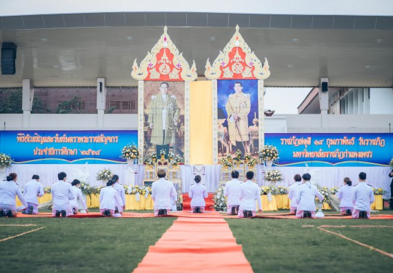 ภาพกิจกรรม  คณะวิทยาศาสตร์และเทคโนโลยี  เข้าร่วมพิธีวันราชภัฏ