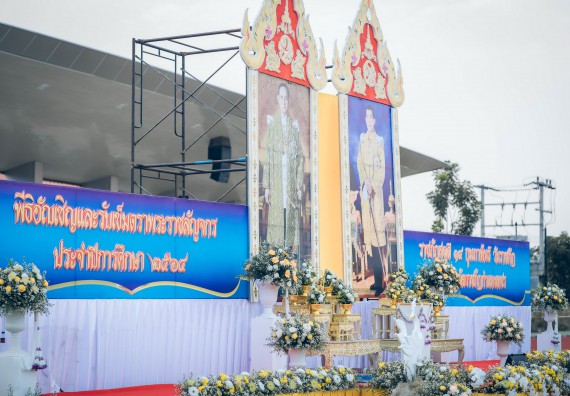 ภาพกิจกรรม  คณะวิทยาศาสตร์และเทคโนโลยี  เข้าร่วมพิธีวันราชภัฏ