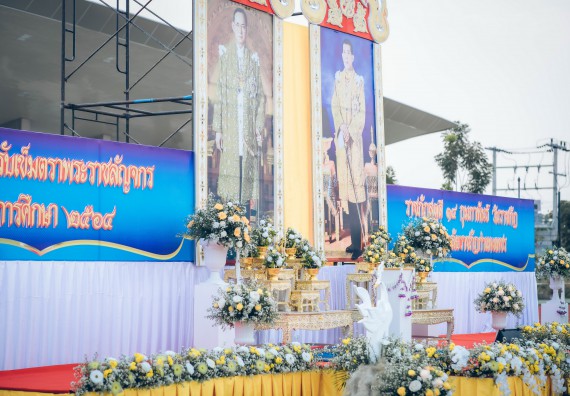 ภาพกิจกรรม  คณะวิทยาศาสตร์และเทคโนโลยี  เข้าร่วมพิธีวันราชภัฏ