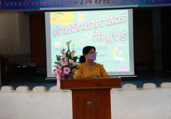 ภาพกิจกรรม  คณะวิทยาศาสตร์และเทคโนโลยี จัดค่ายวิทยาศาสตร์สัญจรโรงเรียนวังตะเคียนประชานุสรณ์