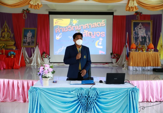 ภาพกิจกรรม  คณะวิทยาศาสตร์และเทคโนโลยี จัดค่ายวิทยาศาสตร์สัญจรโรงเรียนราษฎร์ปรีชาวิทยาคม