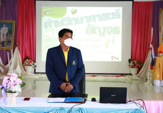 ภาพกิจกรรม  คณะวิทยาศาสตร์และเทคโนโลยี จัดค่ายวิทยาศาสตร์สัญจรโรงเรียนราษฎร์ปรีชาวิทยาคม