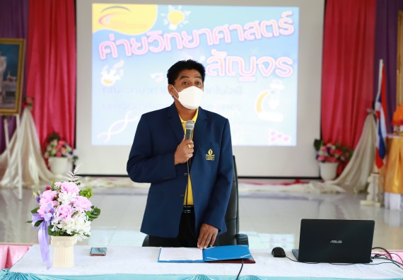 ภาพกิจกรรม  คณะวิทยาศาสตร์และเทคโนโลยี จัดค่ายวิทยาศาสตร์สัญจรโรงเรียนราษฎร์ปรีชาวิทยาคม