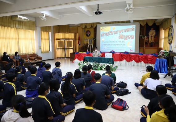 ภาพกิจกรรม  คณะวิทยาศาสตร์และเทคโนโลยี จัดค่ายวิทยาศาสตร์สัญจรโรงเรียนเรืองวิทย์พิทยาคม