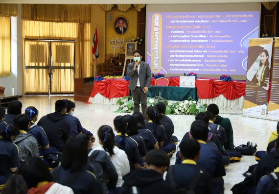 ภาพกิจกรรม  คณะวิทยาศาสตร์และเทคโนโลยี จัดค่ายวิทยาศาสตร์สัญจรโรงเรียนเรืองวิทย์พิทยาคม