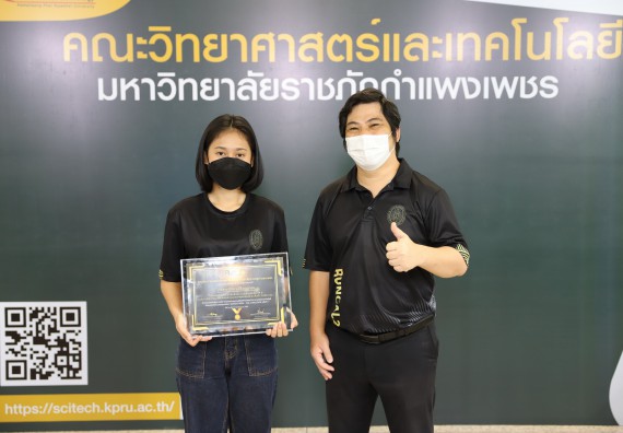 ภาพกิจกรรม  คณะวิทยาศาสตร์และเทคโนโลยี จัดกิจกรรมถ่ายทอดสดมอบรางวัลกิจกรรมออกกำลังกายเพื่อการกุศลสนับสนุนทุนให้นักศึกษาคณะวิทยาศาสตร์และเทคโนโลยี ที่เรียนดีแต่ขาดแคลนทุนทรัพย์ SCITECH KPRU – CAL CHALLENGE ครั้งที่ 1