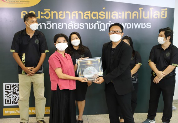 ภาพกิจกรรม  คณะวิทยาศาสตร์และเทคโนโลยี จัดกิจกรรมถ่ายทอดสดมอบรางวัลกิจกรรมออกกำลังกายเพื่อการกุศลสนับสนุนทุนให้นักศึกษาคณะวิทยาศาสตร์และเทคโนโลยี ที่เรียนดีแต่ขาดแคลนทุนทรัพย์ SCITECH KPRU – CAL CHALLENGE ครั้งที่ 1