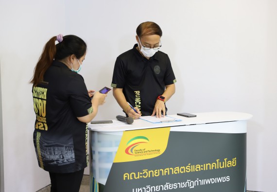 ภาพกิจกรรม  คณะวิทยาศาสตร์และเทคโนโลยี จัดกิจกรรมถ่ายทอดสดมอบรางวัลกิจกรรมออกกำลังกายเพื่อการกุศลสนับสนุนทุนให้นักศึกษาคณะวิทยาศาสตร์และเทคโนโลยี ที่เรียนดีแต่ขาดแคลนทุนทรัพย์ SCITECH KPRU – CAL CHALLENGE ครั้งที่ 1