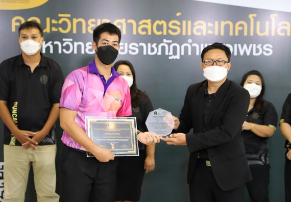 ภาพกิจกรรม  คณะวิทยาศาสตร์และเทคโนโลยี จัดกิจกรรมถ่ายทอดสดมอบรางวัลกิจกรรมออกกำลังกายเพื่อการกุศลสนับสนุนทุนให้นักศึกษาคณะวิทยาศาสตร์และเทคโนโลยี ที่เรียนดีแต่ขาดแคลนทุนทรัพย์ SCITECH KPRU – CAL CHALLENGE ครั้งที่ 1