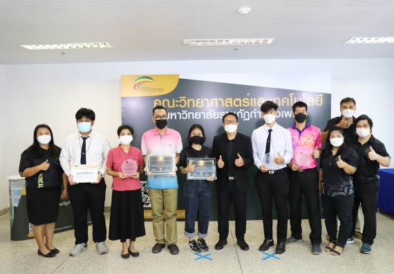 ภาพกิจกรรม  คณะวิทยาศาสตร์และเทคโนโลยี จัดกิจกรรมถ่ายทอดสดมอบรางวัลกิจกรรมออกกำลังกายเพื่อการกุศลสนับสนุนทุนให้นักศึกษาคณะวิทยาศาสตร์และเทคโนโลยี ที่เรียนดีแต่ขาดแคลนทุนทรัพย์ SCITECH KPRU – CAL CHALLENGE ครั้งที่ 1