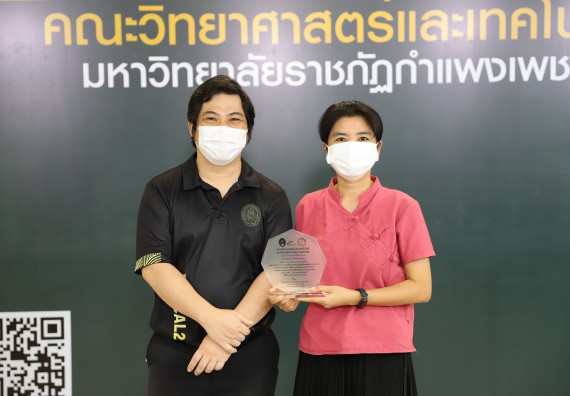 ภาพกิจกรรม  คณะวิทยาศาสตร์และเทคโนโลยี จัดกิจกรรมถ่ายทอดสดมอบรางวัลกิจกรรมออกกำลังกายเพื่อการกุศลสนับสนุนทุนให้นักศึกษาคณะวิทยาศาสตร์และเทคโนโลยี ที่เรียนดีแต่ขาดแคลนทุนทรัพย์ SCITECH KPRU – CAL CHALLENGE ครั้งที่ 1