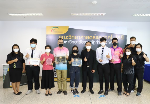 ภาพกิจกรรม  คณะวิทยาศาสตร์และเทคโนโลยี จัดกิจกรรมถ่ายทอดสดมอบรางวัลกิจกรรมออกกำลังกายเพื่อการกุศลสนับสนุนทุนให้นักศึกษาคณะวิทยาศาสตร์และเทคโนโลยี ที่เรียนดีแต่ขาดแคลนทุนทรัพย์ SCITECH KPRU – CAL CHALLENGE ครั้งที่ 1