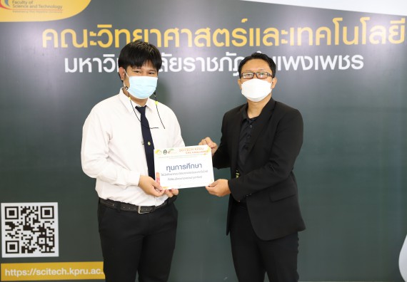 ภาพกิจกรรม  คณะวิทยาศาสตร์และเทคโนโลยี จัดกิจกรรมถ่ายทอดสดมอบรางวัลกิจกรรมออกกำลังกายเพื่อการกุศลสนับสนุนทุนให้นักศึกษาคณะวิทยาศาสตร์และเทคโนโลยี ที่เรียนดีแต่ขาดแคลนทุนทรัพย์ SCITECH KPRU – CAL CHALLENGE ครั้งที่ 1