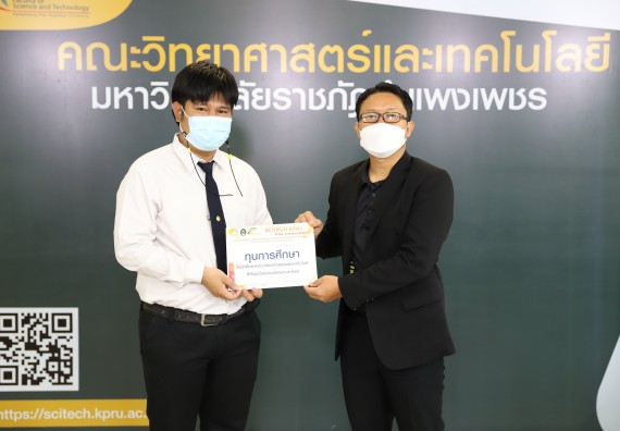 ภาพกิจกรรม  คณะวิทยาศาสตร์และเทคโนโลยี จัดกิจกรรมถ่ายทอดสดมอบรางวัลกิจกรรมออกกำลังกายเพื่อการกุศลสนับสนุนทุนให้นักศึกษาคณะวิทยาศาสตร์และเทคโนโลยี ที่เรียนดีแต่ขาดแคลนทุนทรัพย์ SCITECH KPRU – CAL CHALLENGE ครั้งที่ 1