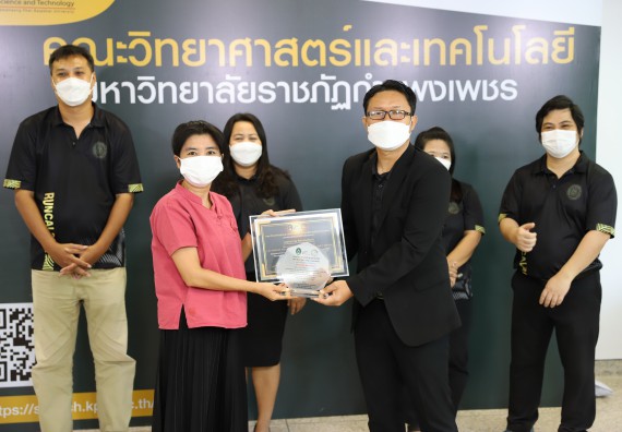 ภาพกิจกรรม  คณะวิทยาศาสตร์และเทคโนโลยี จัดกิจกรรมถ่ายทอดสดมอบรางวัลกิจกรรมออกกำลังกายเพื่อการกุศลสนับสนุนทุนให้นักศึกษาคณะวิทยาศาสตร์และเทคโนโลยี ที่เรียนดีแต่ขาดแคลนทุนทรัพย์ SCITECH KPRU – CAL CHALLENGE ครั้งที่ 1