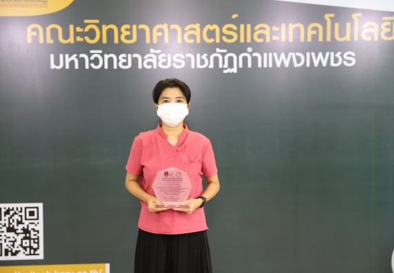 ภาพกิจกรรม  คณะวิทยาศาสตร์และเทคโนโลยี จัดกิจกรรมถ่ายทอดสดมอบรางวัลกิจกรรมออกกำลังกายเพื่อการกุศลสนับสนุนทุนให้นักศึกษาคณะวิทยาศาสตร์และเทคโนโลยี ที่เรียนดีแต่ขาดแคลนทุนทรัพย์ SCITECH KPRU – CAL CHALLENGE ครั้งที่ 1