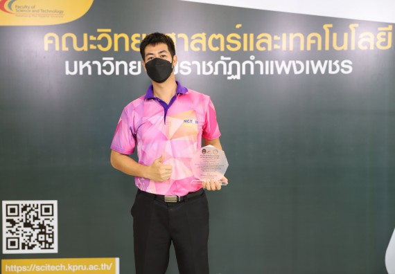 ภาพกิจกรรม  คณะวิทยาศาสตร์และเทคโนโลยี จัดกิจกรรมถ่ายทอดสดมอบรางวัลกิจกรรมออกกำลังกายเพื่อการกุศลสนับสนุนทุนให้นักศึกษาคณะวิทยาศาสตร์และเทคโนโลยี ที่เรียนดีแต่ขาดแคลนทุนทรัพย์ SCITECH KPRU – CAL CHALLENGE ครั้งที่ 1