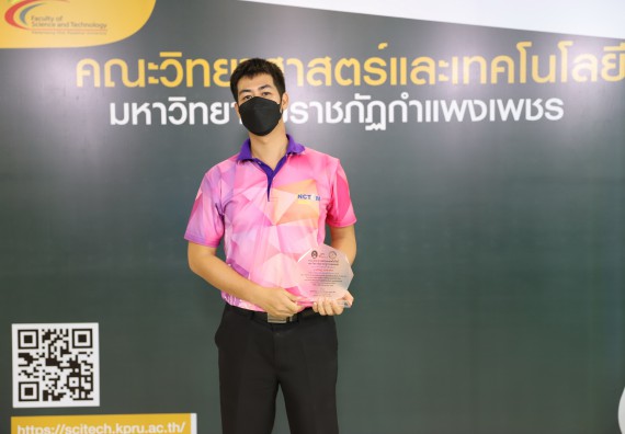 ภาพกิจกรรม  คณะวิทยาศาสตร์และเทคโนโลยี จัดกิจกรรมถ่ายทอดสดมอบรางวัลกิจกรรมออกกำลังกายเพื่อการกุศลสนับสนุนทุนให้นักศึกษาคณะวิทยาศาสตร์และเทคโนโลยี ที่เรียนดีแต่ขาดแคลนทุนทรัพย์ SCITECH KPRU – CAL CHALLENGE ครั้งที่ 1