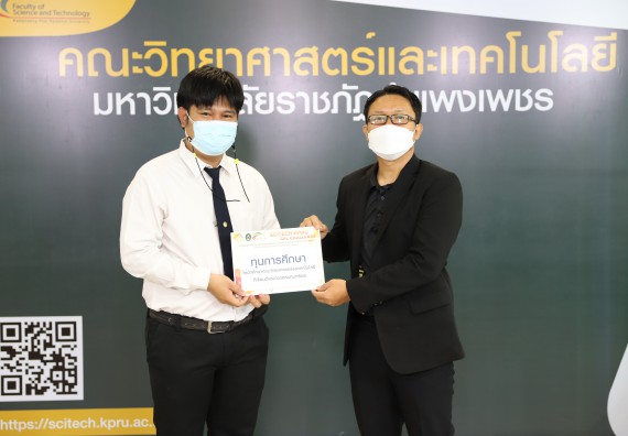 ภาพกิจกรรม  คณะวิทยาศาสตร์และเทคโนโลยี จัดกิจกรรมถ่ายทอดสดมอบรางวัลกิจกรรมออกกำลังกายเพื่อการกุศลสนับสนุนทุนให้นักศึกษาคณะวิทยาศาสตร์และเทคโนโลยี ที่เรียนดีแต่ขาดแคลนทุนทรัพย์ SCITECH KPRU – CAL CHALLENGE ครั้งที่ 1