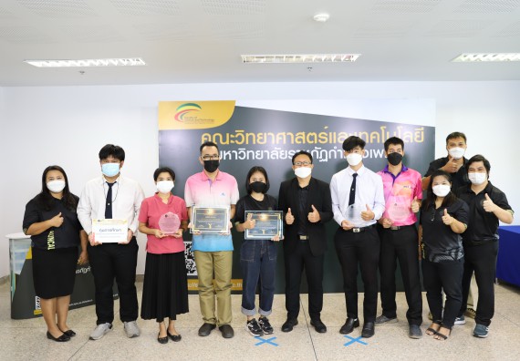 ภาพกิจกรรม  คณะวิทยาศาสตร์และเทคโนโลยี จัดกิจกรรมถ่ายทอดสดมอบรางวัลกิจกรรมออกกำลังกายเพื่อการกุศลสนับสนุนทุนให้นักศึกษาคณะวิทยาศาสตร์และเทคโนโลยี ที่เรียนดีแต่ขาดแคลนทุนทรัพย์ SCITECH KPRU – CAL CHALLENGE ครั้งที่ 1