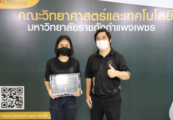 ภาพกิจกรรม  คณะวิทยาศาสตร์และเทคโนโลยี จัดกิจกรรมถ่ายทอดสดมอบรางวัลกิจกรรมออกกำลังกายเพื่อการกุศลสนับสนุนทุนให้นักศึกษาคณะวิทยาศาสตร์และเทคโนโลยี ที่เรียนดีแต่ขาดแคลนทุนทรัพย์ SCITECH KPRU – CAL CHALLENGE ครั้งที่ 1