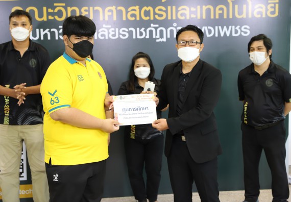 ภาพกิจกรรม  คณะวิทยาศาสตร์และเทคโนโลยี จัดกิจกรรมถ่ายทอดสดมอบรางวัลกิจกรรมออกกำลังกายเพื่อการกุศลสนับสนุนทุนให้นักศึกษาคณะวิทยาศาสตร์และเทคโนโลยี ที่เรียนดีแต่ขาดแคลนทุนทรัพย์ SCITECH KPRU – CAL CHALLENGE ครั้งที่ 1