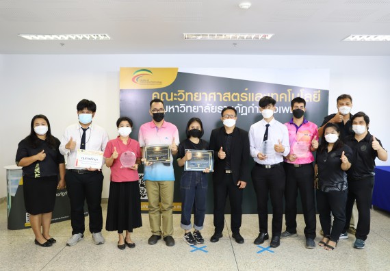 ภาพกิจกรรม  คณะวิทยาศาสตร์และเทคโนโลยี จัดกิจกรรมถ่ายทอดสดมอบรางวัลกิจกรรมออกกำลังกายเพื่อการกุศลสนับสนุนทุนให้นักศึกษาคณะวิทยาศาสตร์และเทคโนโลยี ที่เรียนดีแต่ขาดแคลนทุนทรัพย์ SCITECH KPRU – CAL CHALLENGE ครั้งที่ 1