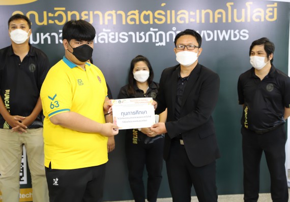 ภาพกิจกรรม  คณะวิทยาศาสตร์และเทคโนโลยี จัดกิจกรรมถ่ายทอดสดมอบรางวัลกิจกรรมออกกำลังกายเพื่อการกุศลสนับสนุนทุนให้นักศึกษาคณะวิทยาศาสตร์และเทคโนโลยี ที่เรียนดีแต่ขาดแคลนทุนทรัพย์ SCITECH KPRU – CAL CHALLENGE ครั้งที่ 1