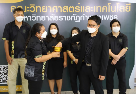 ภาพกิจกรรม  คณะวิทยาศาสตร์และเทคโนโลยี จัดกิจกรรมถ่ายทอดสดมอบรางวัลกิจกรรมออกกำลังกายเพื่อการกุศลสนับสนุนทุนให้นักศึกษาคณะวิทยาศาสตร์และเทคโนโลยี ที่เรียนดีแต่ขาดแคลนทุนทรัพย์ SCITECH KPRU – CAL CHALLENGE ครั้งที่ 1