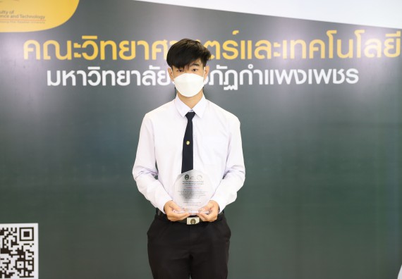 ภาพกิจกรรม  คณะวิทยาศาสตร์และเทคโนโลยี จัดกิจกรรมถ่ายทอดสดมอบรางวัลกิจกรรมออกกำลังกายเพื่อการกุศลสนับสนุนทุนให้นักศึกษาคณะวิทยาศาสตร์และเทคโนโลยี ที่เรียนดีแต่ขาดแคลนทุนทรัพย์ SCITECH KPRU – CAL CHALLENGE ครั้งที่ 1