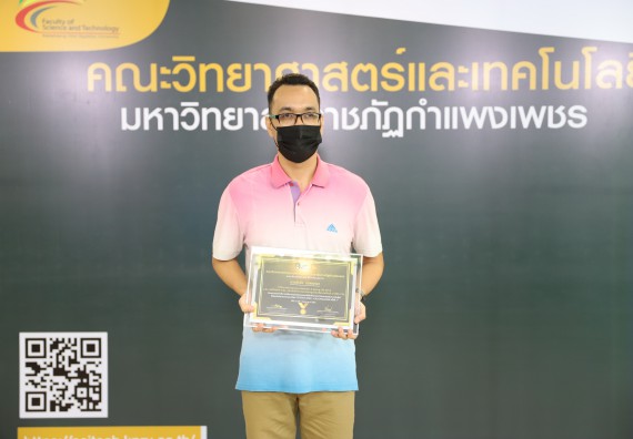 ภาพกิจกรรม  คณะวิทยาศาสตร์และเทคโนโลยี จัดกิจกรรมถ่ายทอดสดมอบรางวัลกิจกรรมออกกำลังกายเพื่อการกุศลสนับสนุนทุนให้นักศึกษาคณะวิทยาศาสตร์และเทคโนโลยี ที่เรียนดีแต่ขาดแคลนทุนทรัพย์ SCITECH KPRU – CAL CHALLENGE ครั้งที่ 1