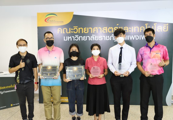 ภาพกิจกรรม  คณะวิทยาศาสตร์และเทคโนโลยี จัดกิจกรรมถ่ายทอดสดมอบรางวัลกิจกรรมออกกำลังกายเพื่อการกุศลสนับสนุนทุนให้นักศึกษาคณะวิทยาศาสตร์และเทคโนโลยี ที่เรียนดีแต่ขาดแคลนทุนทรัพย์ SCITECH KPRU – CAL CHALLENGE ครั้งที่ 1