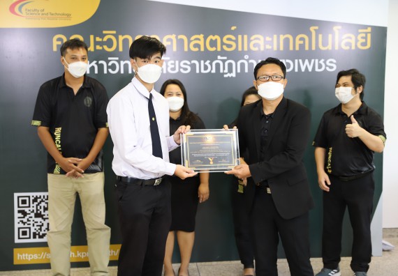 ภาพกิจกรรม  คณะวิทยาศาสตร์และเทคโนโลยี จัดกิจกรรมถ่ายทอดสดมอบรางวัลกิจกรรมออกกำลังกายเพื่อการกุศลสนับสนุนทุนให้นักศึกษาคณะวิทยาศาสตร์และเทคโนโลยี ที่เรียนดีแต่ขาดแคลนทุนทรัพย์ SCITECH KPRU – CAL CHALLENGE ครั้งที่ 1