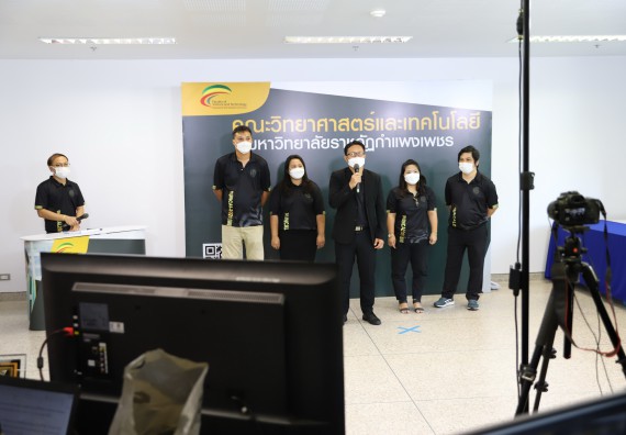 ภาพกิจกรรม  คณะวิทยาศาสตร์และเทคโนโลยี จัดกิจกรรมถ่ายทอดสดมอบรางวัลกิจกรรมออกกำลังกายเพื่อการกุศลสนับสนุนทุนให้นักศึกษาคณะวิทยาศาสตร์และเทคโนโลยี ที่เรียนดีแต่ขาดแคลนทุนทรัพย์ SCITECH KPRU – CAL CHALLENGE ครั้งที่ 1