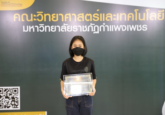 ภาพกิจกรรม  คณะวิทยาศาสตร์และเทคโนโลยี จัดกิจกรรมถ่ายทอดสดมอบรางวัลกิจกรรมออกกำลังกายเพื่อการกุศลสนับสนุนทุนให้นักศึกษาคณะวิทยาศาสตร์และเทคโนโลยี ที่เรียนดีแต่ขาดแคลนทุนทรัพย์ SCITECH KPRU – CAL CHALLENGE ครั้งที่ 1