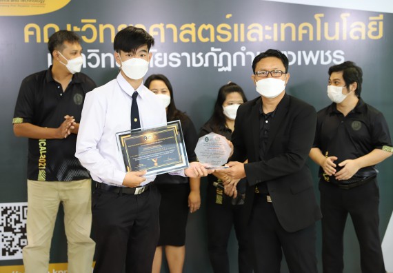 ภาพกิจกรรม  คณะวิทยาศาสตร์และเทคโนโลยี จัดกิจกรรมถ่ายทอดสดมอบรางวัลกิจกรรมออกกำลังกายเพื่อการกุศลสนับสนุนทุนให้นักศึกษาคณะวิทยาศาสตร์และเทคโนโลยี ที่เรียนดีแต่ขาดแคลนทุนทรัพย์ SCITECH KPRU – CAL CHALLENGE ครั้งที่ 1