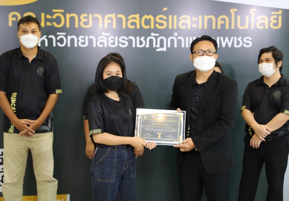 ภาพกิจกรรม  คณะวิทยาศาสตร์และเทคโนโลยี จัดกิจกรรมถ่ายทอดสดมอบรางวัลกิจกรรมออกกำลังกายเพื่อการกุศลสนับสนุนทุนให้นักศึกษาคณะวิทยาศาสตร์และเทคโนโลยี ที่เรียนดีแต่ขาดแคลนทุนทรัพย์ SCITECH KPRU – CAL CHALLENGE ครั้งที่ 1