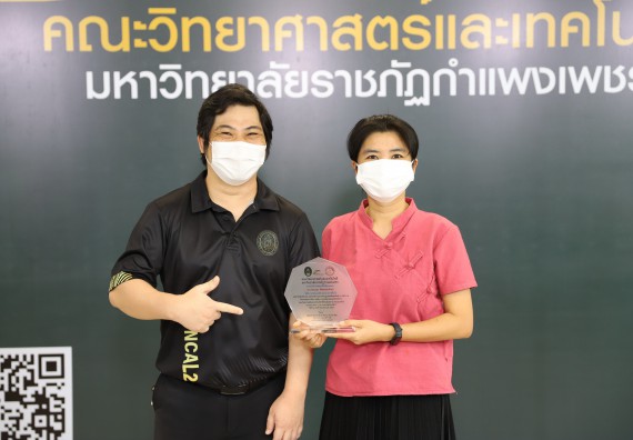 ภาพกิจกรรม  คณะวิทยาศาสตร์และเทคโนโลยี จัดกิจกรรมถ่ายทอดสดมอบรางวัลกิจกรรมออกกำลังกายเพื่อการกุศลสนับสนุนทุนให้นักศึกษาคณะวิทยาศาสตร์และเทคโนโลยี ที่เรียนดีแต่ขาดแคลนทุนทรัพย์ SCITECH KPRU – CAL CHALLENGE ครั้งที่ 1