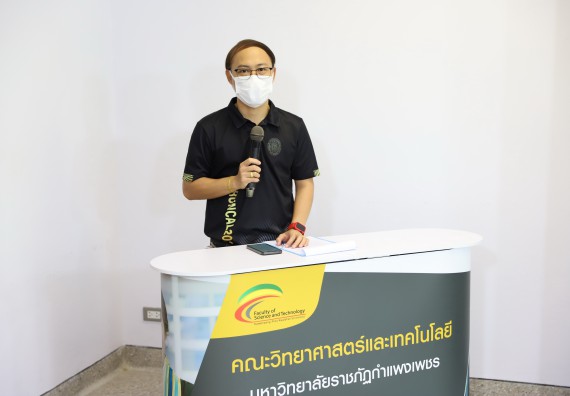 ภาพกิจกรรม  คณะวิทยาศาสตร์และเทคโนโลยี จัดกิจกรรมถ่ายทอดสดมอบรางวัลกิจกรรมออกกำลังกายเพื่อการกุศลสนับสนุนทุนให้นักศึกษาคณะวิทยาศาสตร์และเทคโนโลยี ที่เรียนดีแต่ขาดแคลนทุนทรัพย์ SCITECH KPRU – CAL CHALLENGE ครั้งที่ 1