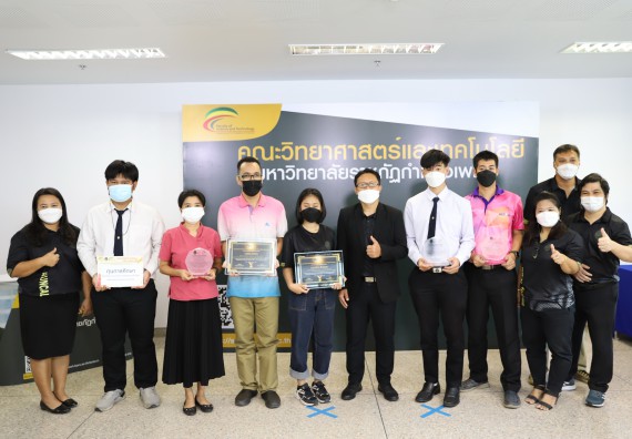 ภาพกิจกรรม  คณะวิทยาศาสตร์และเทคโนโลยี จัดกิจกรรมถ่ายทอดสดมอบรางวัลกิจกรรมออกกำลังกายเพื่อการกุศลสนับสนุนทุนให้นักศึกษาคณะวิทยาศาสตร์และเทคโนโลยี ที่เรียนดีแต่ขาดแคลนทุนทรัพย์ SCITECH KPRU – CAL CHALLENGE ครั้งที่ 1