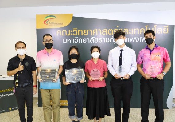 ภาพกิจกรรม  คณะวิทยาศาสตร์และเทคโนโลยี จัดกิจกรรมถ่ายทอดสดมอบรางวัลกิจกรรมออกกำลังกายเพื่อการกุศลสนับสนุนทุนให้นักศึกษาคณะวิทยาศาสตร์และเทคโนโลยี ที่เรียนดีแต่ขาดแคลนทุนทรัพย์ SCITECH KPRU – CAL CHALLENGE ครั้งที่ 1