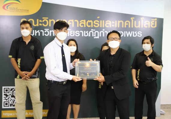 ภาพกิจกรรม  คณะวิทยาศาสตร์และเทคโนโลยี จัดกิจกรรมถ่ายทอดสดมอบรางวัลกิจกรรมออกกำลังกายเพื่อการกุศลสนับสนุนทุนให้นักศึกษาคณะวิทยาศาสตร์และเทคโนโลยี ที่เรียนดีแต่ขาดแคลนทุนทรัพย์ SCITECH KPRU – CAL CHALLENGE ครั้งที่ 1