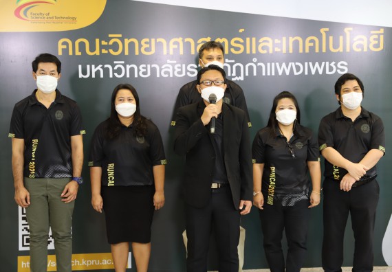 ภาพกิจกรรม  คณะวิทยาศาสตร์และเทคโนโลยี จัดกิจกรรมถ่ายทอดสดมอบรางวัลกิจกรรมออกกำลังกายเพื่อการกุศลสนับสนุนทุนให้นักศึกษาคณะวิทยาศาสตร์และเทคโนโลยี ที่เรียนดีแต่ขาดแคลนทุนทรัพย์ SCITECH KPRU – CAL CHALLENGE ครั้งที่ 1