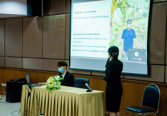 ภาพกิจกรรม   คณะวิทยาศาสตร์และเทคโนโลยี นำเสนอโครงการออมสินยุวพัฒน์รักษ์ถิ่น ปี 2565 มหาวิทยาลัยราชภัฏกำแพงเพชร