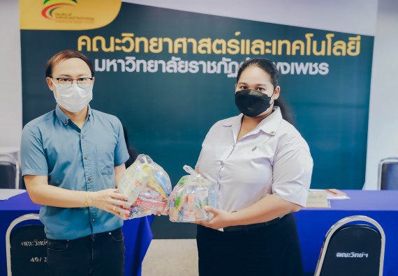 ภาพกิจกรรม  คณะวิทยาศาสตร์และเทคโนโลยี จัดการสัมภาษณ์ทุนการศึกษา ปตท.สผ. โครงการเอส 1 ประจำปีการศึกษา 2564