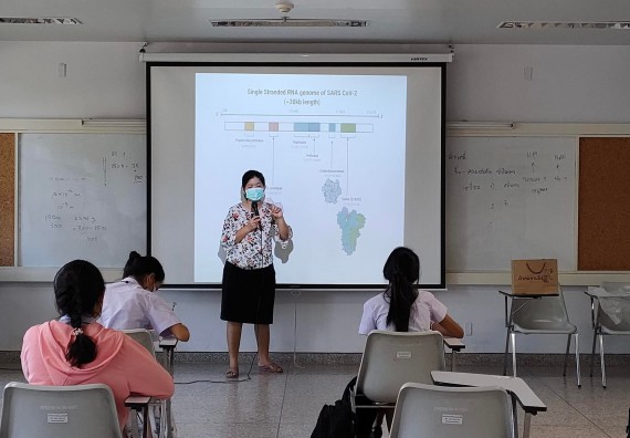 ภาพกิจกรรม  โปรแกรมวิชาชีววิทยา จัดการเปรียบเทียบสายพันธุ์ของ SARS-CoV 2 ด้วยโปรแกรม BLAST