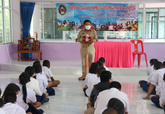 ภาพกิจกรรม  โปรแกรมวิชาสาธารณสุขศาสตร์ จัดกิจกรรมบริการวิชาการด้านสุขภาพแก่โรงเรียนในจังหวัดกําแพงเพชร