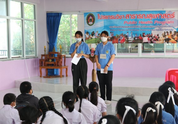 ภาพกิจกรรม  โปรแกรมวิชาสาธารณสุขศาสตร์ จัดกิจกรรมบริการวิชาการด้านสุขภาพแก่โรงเรียนในจังหวัดกําแพงเพชร